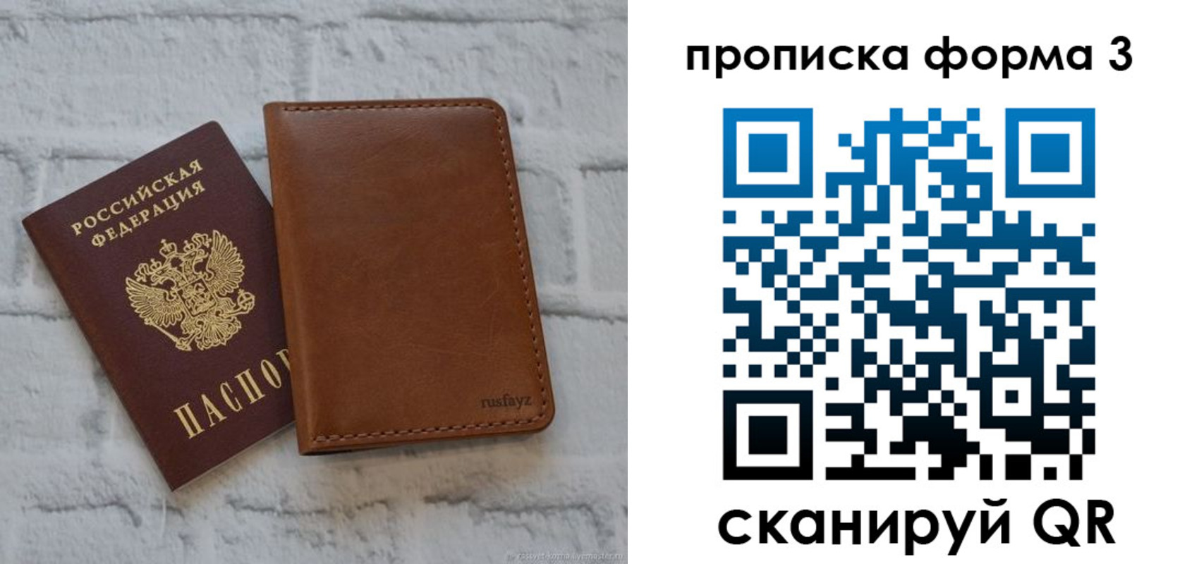прописка поиск в Аксае