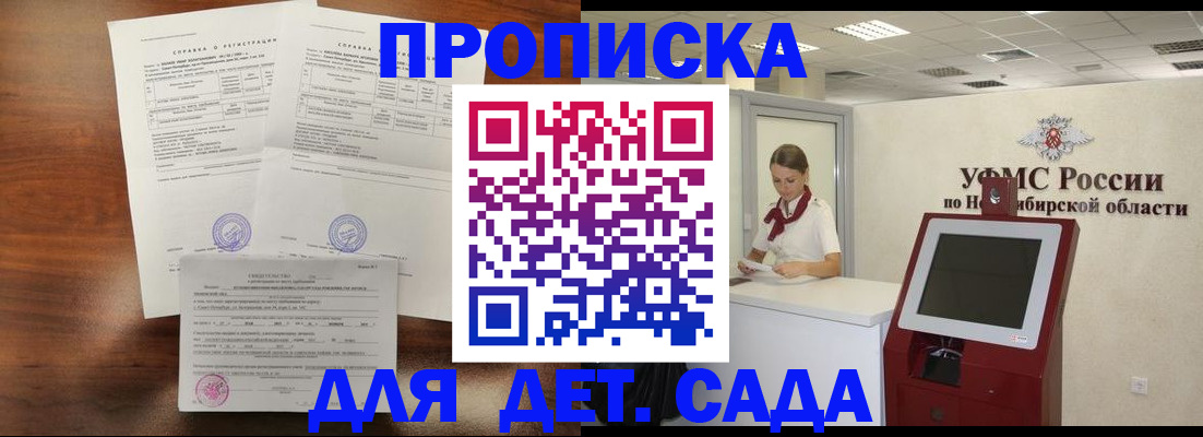 прописка в квартире в Аксае