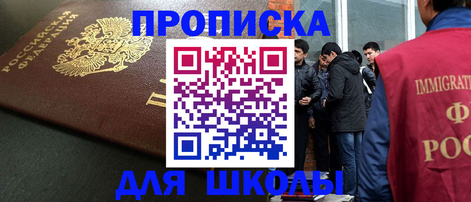временная регистрация в квартире в Аксае
