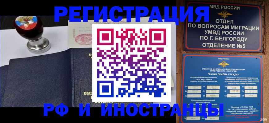 временная регистрация поиск в Аксае