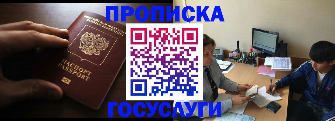 миграционный учет в Аксае