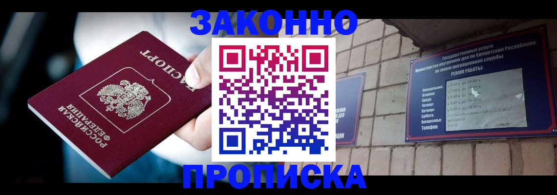 временная регистрация для школы в Аксае